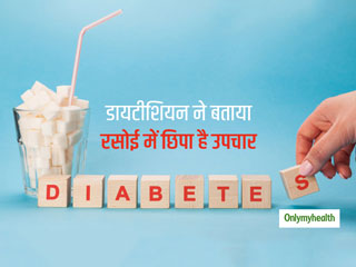 मेथी दाना हो या दालचीनी, खीरा हो या शलजम, मधुमेह के मरीजों के लिए है बेहद फायदेमंद, डायटीशियन से जानें